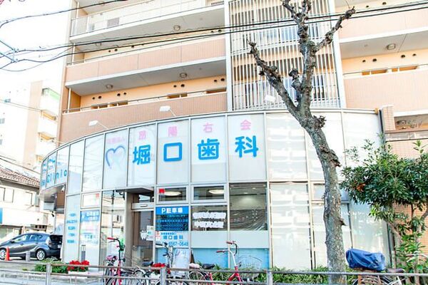 堀口歯科の求人（常勤）
