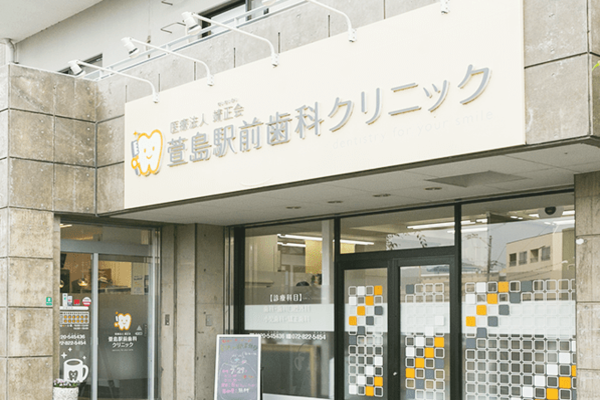医療法人 靖正会 萱島駅前歯科クリニックの求人（常勤）