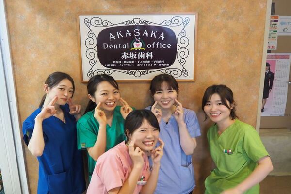 AKASAKA Dental Office 赤坂歯科の求人