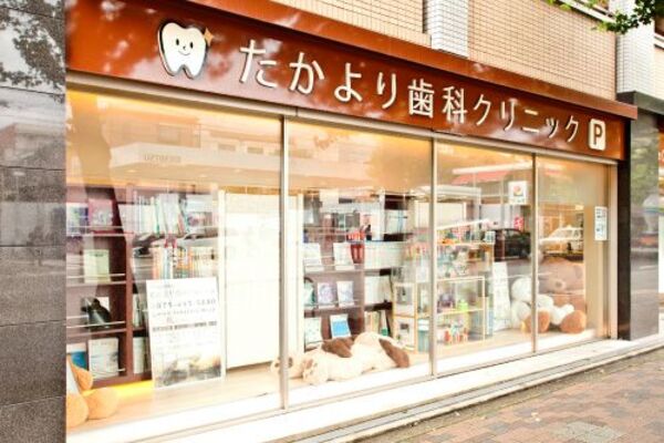 医療法人優誠会 たかより歯科クリニックの求人（常勤）