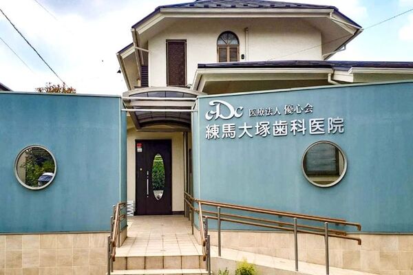 医療法人優心会 練馬大塚歯科医院の求人（常勤）