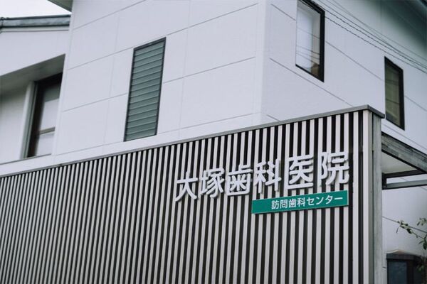 医療法人優心会 豊中大塚歯科医院の求人（常勤）