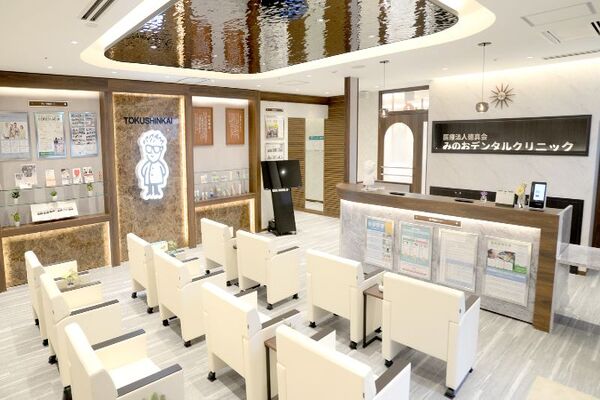 医療法人 徳真会 みのおデンタルクリニック(常勤)