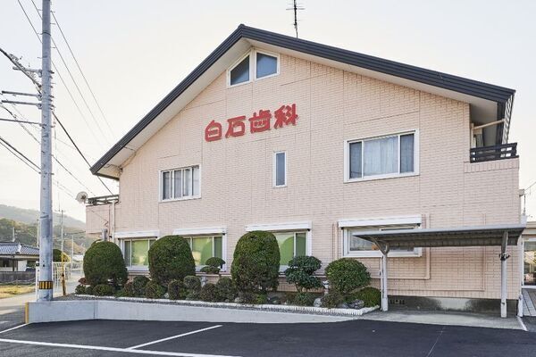 医療法人白愛会 白石歯科医院の歯科衛生士求人（非常勤）