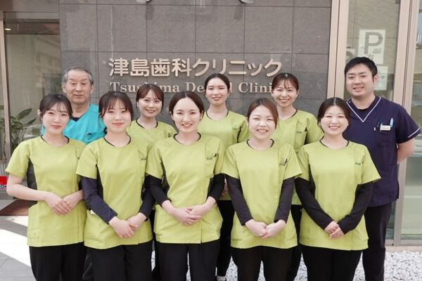 津島歯科クリニックの求人(常勤)