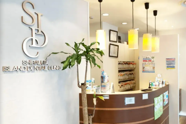 医療法人優祉会 芝浦アイランド歯科の求人(非常勤)