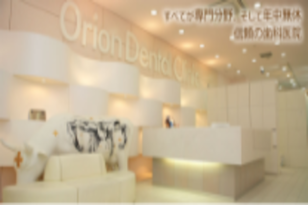 医療法人社団櫻雅会オリオン歯科イオン鎌ケ谷クリニックの求人（常勤）