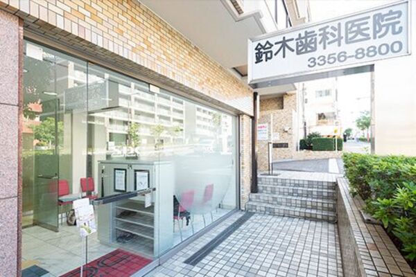 医療法人社団弘宣会 鈴木歯科医院の求人(常勤)