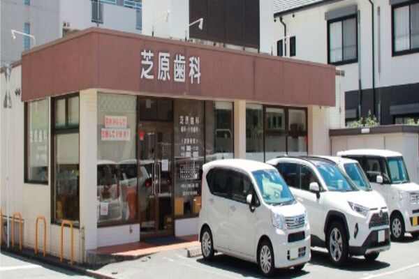 芝原歯科の求人（常勤）