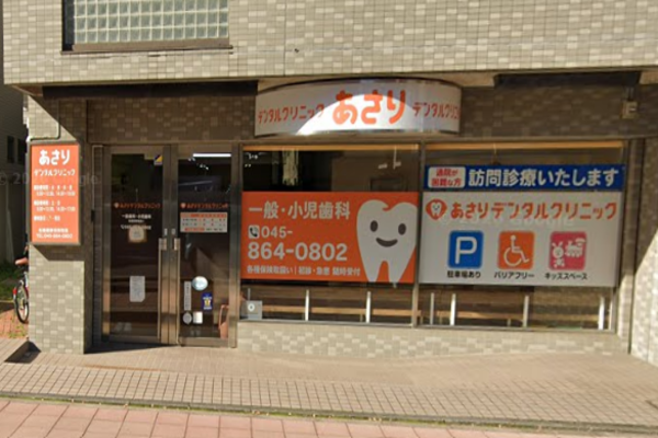 あさりデンタルクリニックの求人（非常勤）