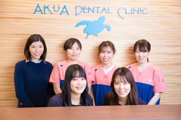 AKuA Dental Clinicの求人
