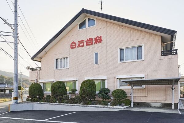 医療法人白愛会 白石歯科医院の求人（常勤）