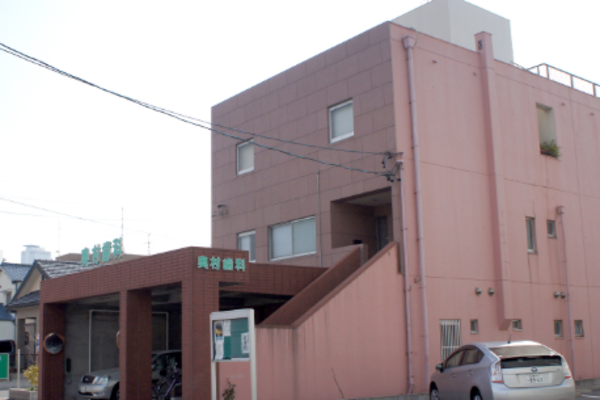 奥村歯科医院の求人（常勤）