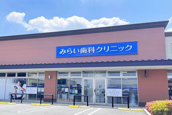 みらい歯科・こども矯正歯科 フォレストモール甲斐竜王の求人（常勤）