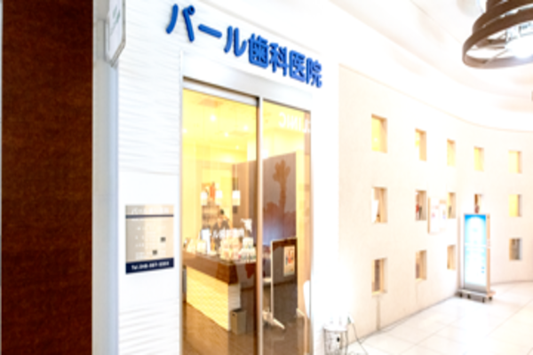 医療法人翠聖会 パール歯科医院　越谷レイクタウンの求人（非常勤）