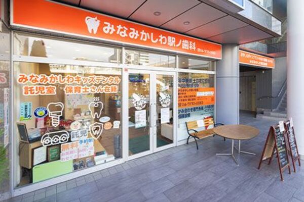 みなみかしわ駅ノ歯科の求人（常勤）