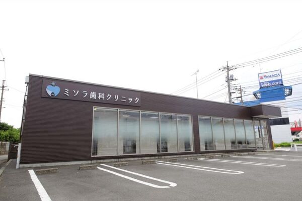 ミソラ歯科クリニックの求人(常勤)