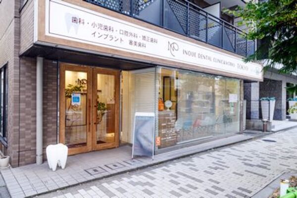 医療法人叔美会井上歯科CLINIC&WORKSTOKYOの求人(常勤)