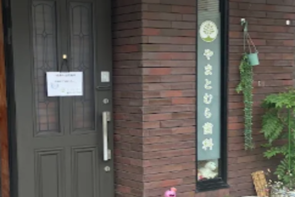 医療法人社団幸和会 やまとむら歯科の求人(非常勤)