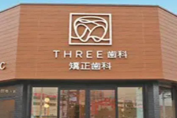 春日THREE歯科・矯正歯科の求人(常勤)